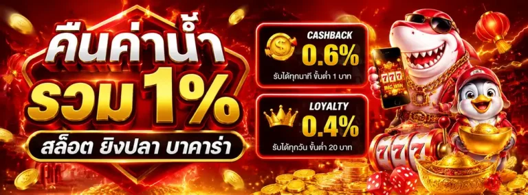Promotion 2